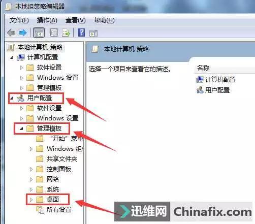 刪除桌面ie圖標(biāo)怎么刪除（桌面ie圖標(biāo)刪不掉的解決技巧）(3)