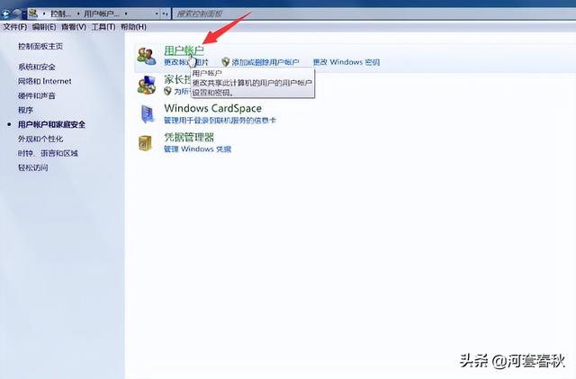 windows10如何設(shè)置開機(jī)密碼（win10系統(tǒng)電腦開機(jī)密碼設(shè)置方法）(3)