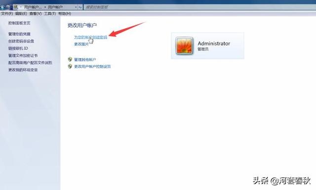 windows10如何設(shè)置開機(jī)密碼（win10系統(tǒng)電腦開機(jī)密碼設(shè)置方法）(4)