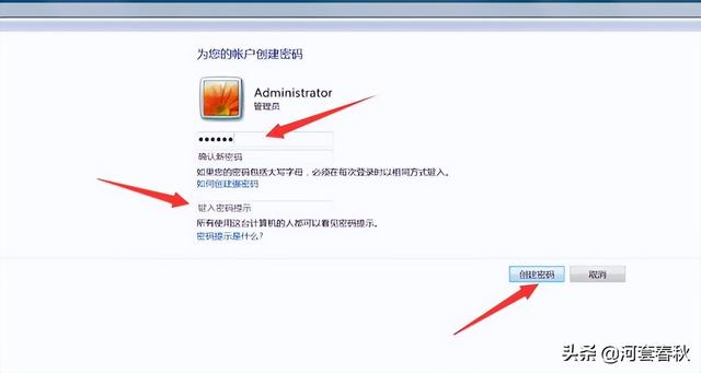 windows10如何設(shè)置開機(jī)密碼（win10系統(tǒng)電腦開機(jī)密碼設(shè)置方法）(5)