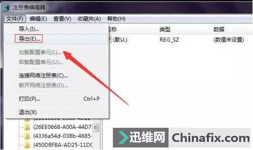 刪除桌面ie圖標(biāo)怎么刪除（桌面ie圖標(biāo)刪不掉的解決技巧）(8)