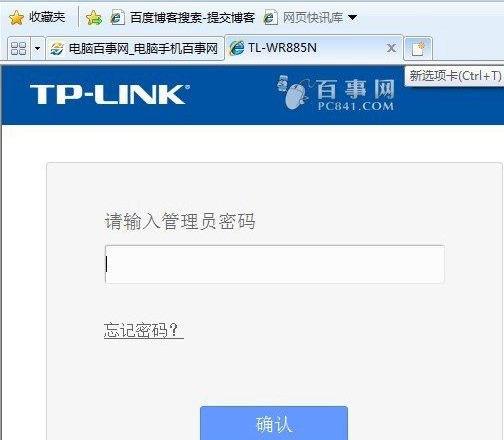 如何更改路由器密碼（無線路由器更改密碼詳細(xì)操作教程）(3)