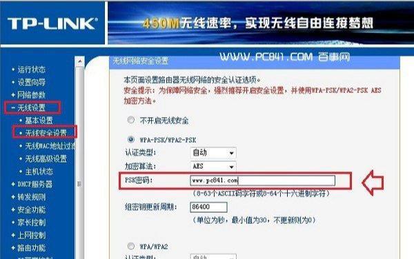 如何更改路由器密碼（無線路由器更改密碼詳細(xì)操作教程）(4)