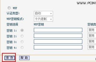 如何更改路由器密碼（無線路由器更改密碼詳細(xì)操作教程）(5)