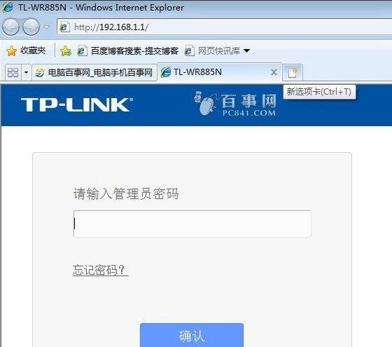 如何更改路由器密碼（無線路由器更改密碼詳細(xì)操作教程）(6)