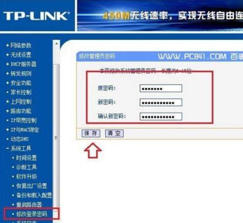 如何更改路由器密碼（無線路由器更改密碼詳細(xì)操作教程）(7)