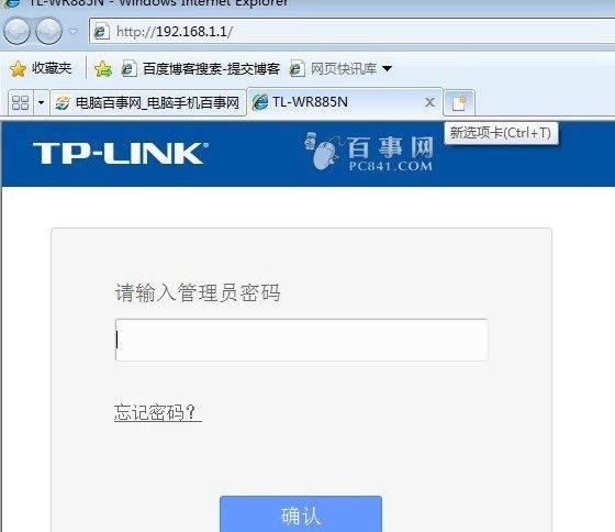 如何更改路由器密碼（無線路由器更改密碼詳細(xì)操作教程）(8)