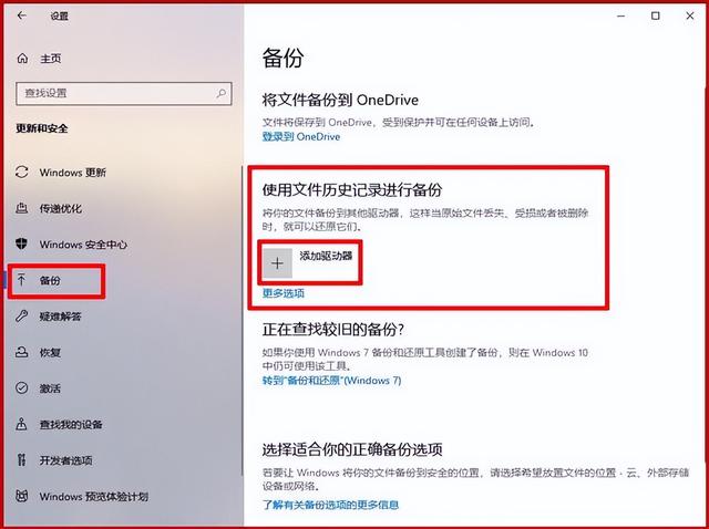 電腦、手機如何備份數(shù)據(jù)（電腦和手機最全備份資料指南）(3)