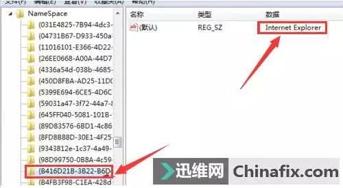 刪除桌面ie圖標(biāo)怎么刪除（桌面ie圖標(biāo)刪不掉的解決技巧）(10)