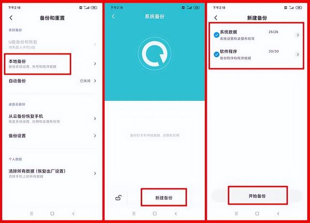 電腦,、手機如何備份數(shù)據(jù)（電腦和手機最全備份資料指南）(7)