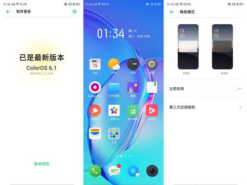 realme  x2 pro參數(shù)配置（realme  x2 pro  深度體驗(yàn)）(17)