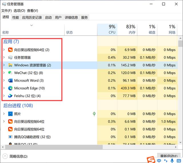 電腦死機重啟的快捷鍵是什么（電腦死機的3個解決方法）(4)