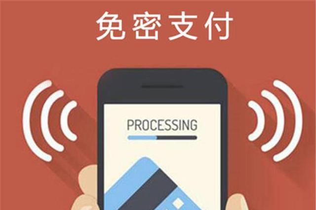 怎樣關(guān)閉拼多多免密支付功能（取消拼多多的免密支付操作方法）(1)