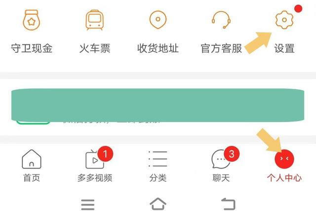 怎樣關(guān)閉拼多多免密支付功能（取消拼多多的免密支付操作方法）(2)