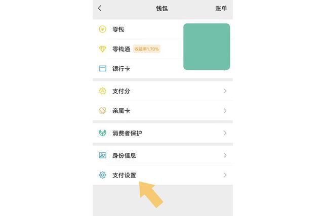 怎樣關(guān)閉拼多多免密支付功能（取消拼多多的免密支付操作方法）(8)