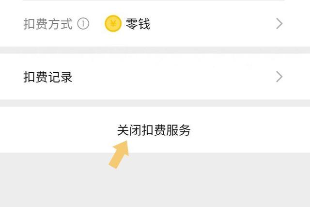 怎樣關(guān)閉拼多多免密支付功能（取消拼多多的免密支付操作方法）(11)