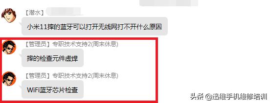 小米手機(jī)無法連接wifi是什么原因（小米11燒wifi怎么回事）(6)