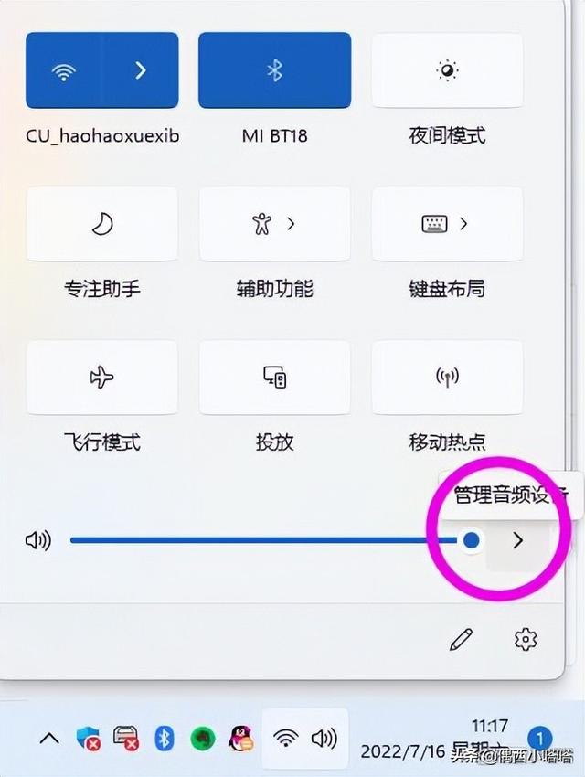 為什么插上耳機(jī)聲音還是外放（電腦連接藍(lán)牙耳機(jī)依然外放解決方法）(2)