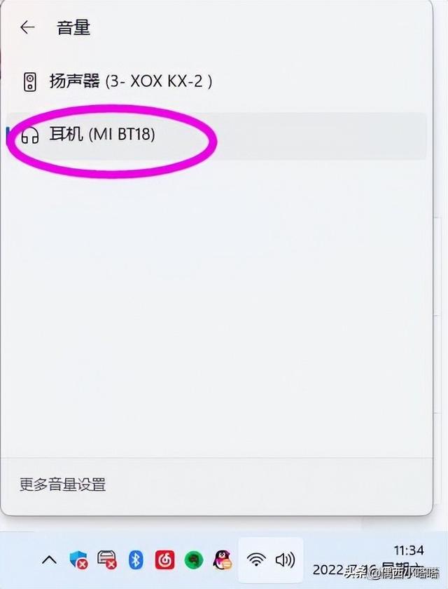 為什么插上耳機(jī)聲音還是外放（電腦連接藍(lán)牙耳機(jī)依然外放解決方法）(3)