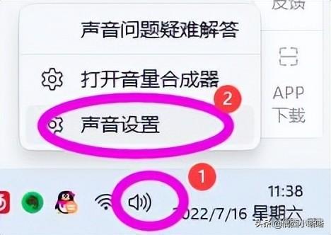 為什么插上耳機(jī)聲音還是外放（電腦連接藍(lán)牙耳機(jī)依然外放解決方法）(4)