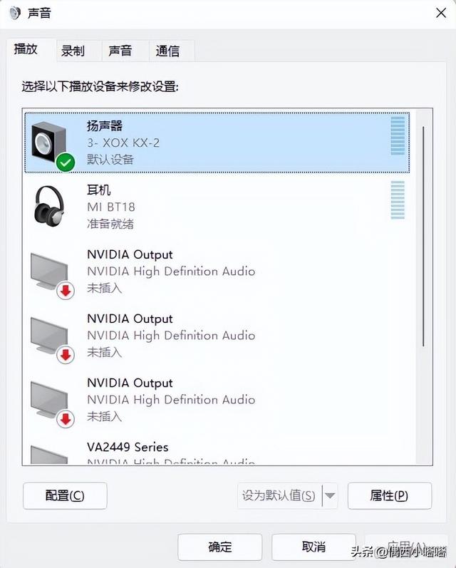 為什么插上耳機(jī)聲音還是外放（電腦連接藍(lán)牙耳機(jī)依然外放解決方法）(8)