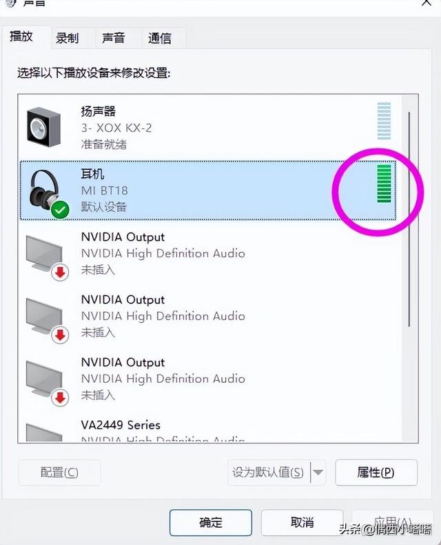 為什么插上耳機(jī)聲音還是外放（電腦連接藍(lán)牙耳機(jī)依然外放解決方法）(12)