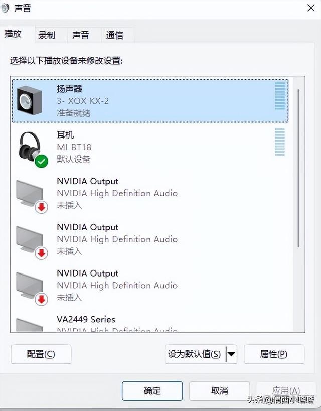 為什么插上耳機(jī)聲音還是外放（電腦連接藍(lán)牙耳機(jī)依然外放解決方法）(13)