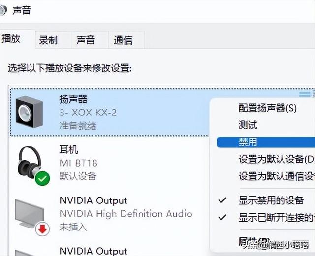 為什么插上耳機(jī)聲音還是外放（電腦連接藍(lán)牙耳機(jī)依然外放解決方法）(14)