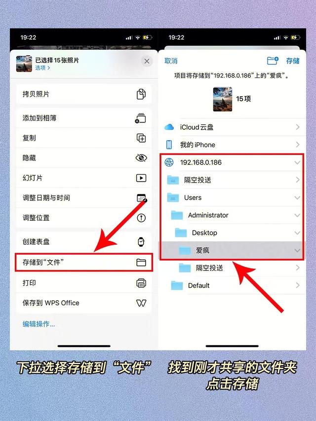 怎么把iphone視頻傳到電腦（手機(jī)不用數(shù)據(jù)線傳輸文件到電腦的方法/步驟）(6)