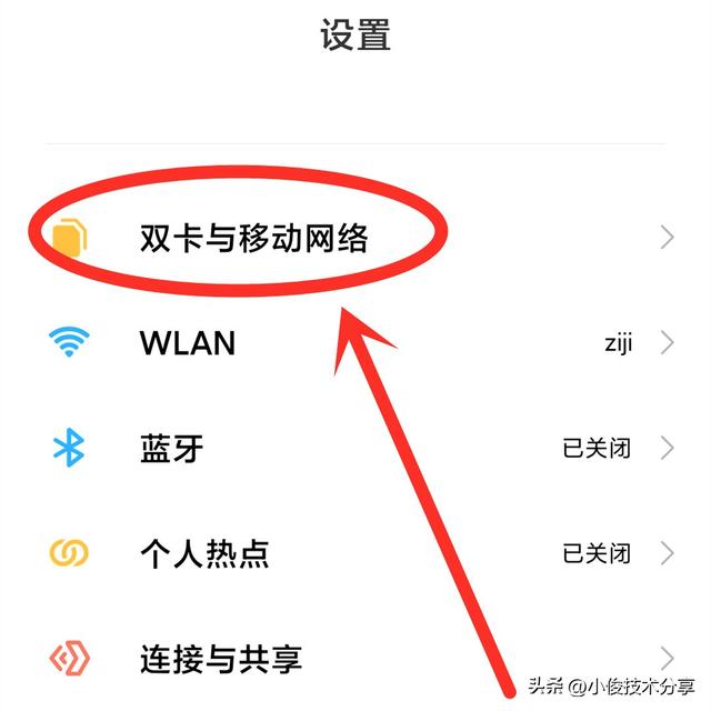 手機出現(xiàn)hd怎么關(guān)閉（手機屏幕上方的“HD”有什么作用）(6)