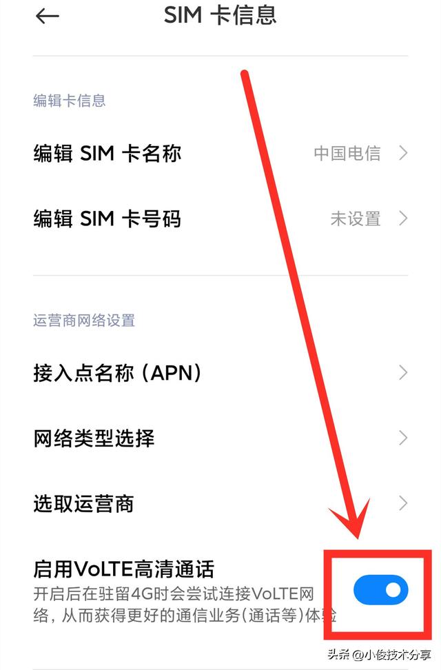 手機出現(xiàn)hd怎么關(guān)閉（手機屏幕上方的“HD”有什么作用）(8)