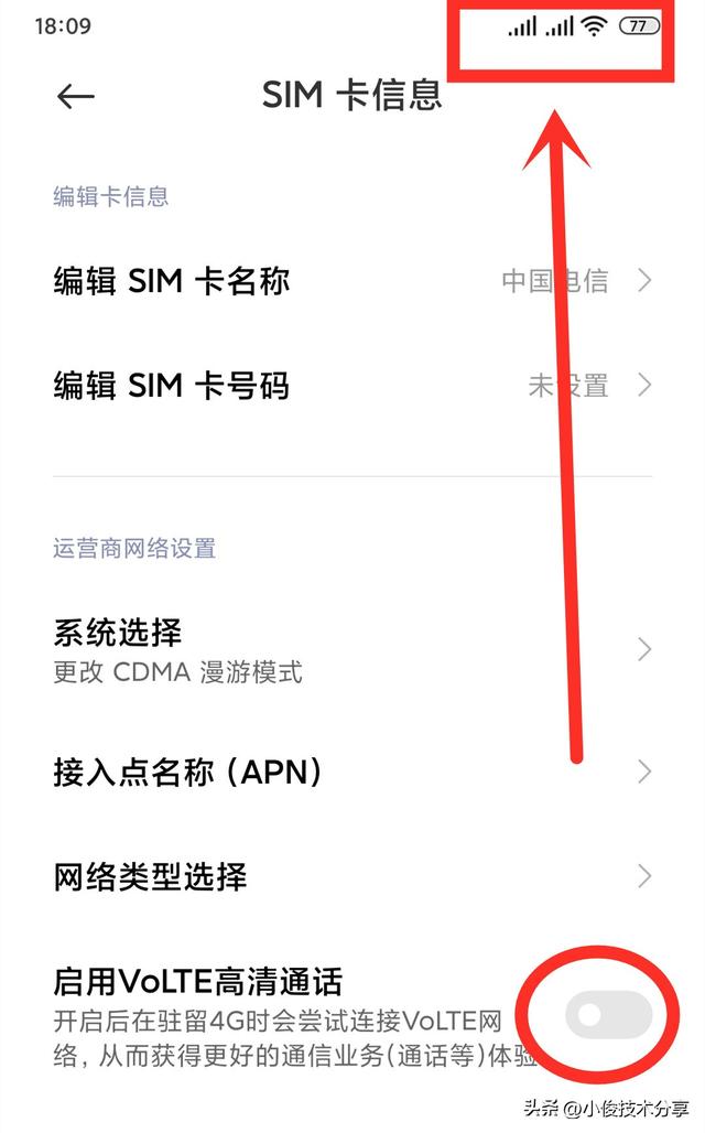 手機出現(xiàn)hd怎么關(guān)閉（手機屏幕上方的“HD”有什么作用）(9)