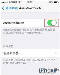 蘋果手機原點怎么設(shè)置（iPhone屏幕上的圓圈設(shè)置方法）(5)