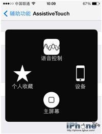 蘋果手機原點怎么設(shè)置（iPhone屏幕上的圓圈設(shè)置方法）(6)