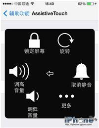 蘋果手機原點怎么設(shè)置（iPhone屏幕上的圓圈設(shè)置方法）(7)