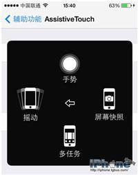 蘋果手機原點怎么設(shè)置（iPhone屏幕上的圓圈設(shè)置方法）(8)