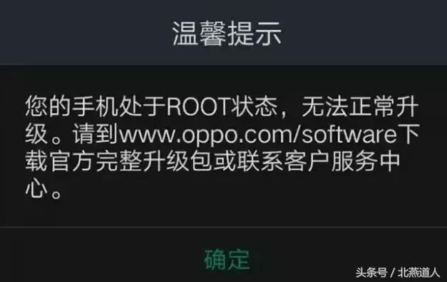 手機(jī)解除root的最簡單方法（如何解除手機(jī)Root）(5)