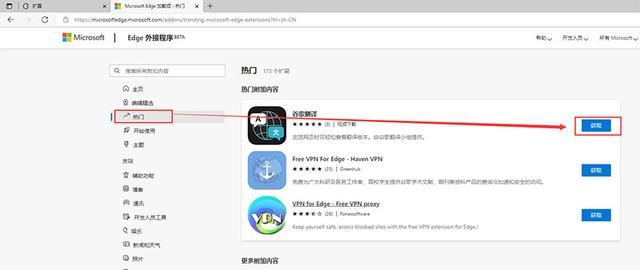 瀏覽器翻譯功能在哪（使用瀏覽器翻譯網(wǎng)頁(yè)的詳細(xì)操作方法）(6)