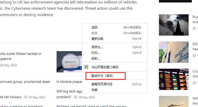瀏覽器翻譯功能在哪（使用瀏覽器翻譯網(wǎng)頁(yè)的詳細(xì)操作方法）(9)