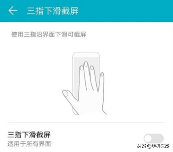 手機如何屏幕截圖（手機最簡單截屏方法）(5)