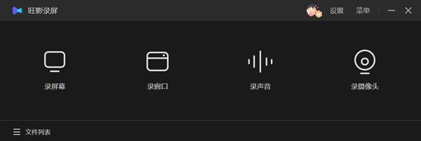 電腦怎么錄頻（分享幾個簡單的電腦錄屏方法）(5)