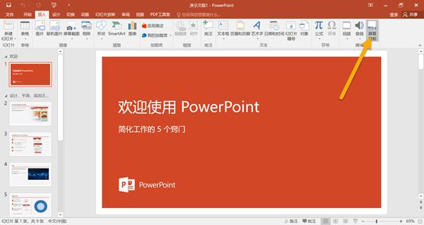 電腦怎么錄頻（分享幾個簡單的電腦錄屏方法）(6)