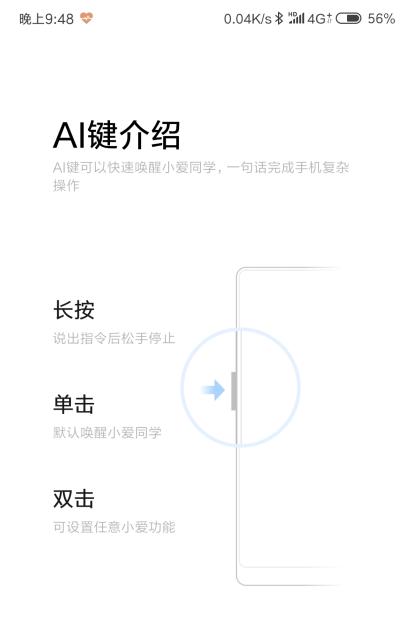 小米mix 3參數(shù)配置（小米MIX?3詳細(xì)評測）(55)
