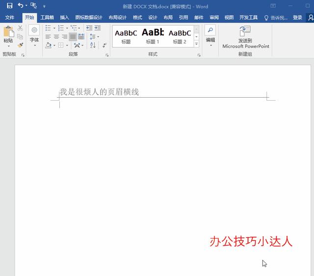 怎么把頁(yè)眉刪除（快速刪除word文檔頁(yè)眉橫線的方法）(3)