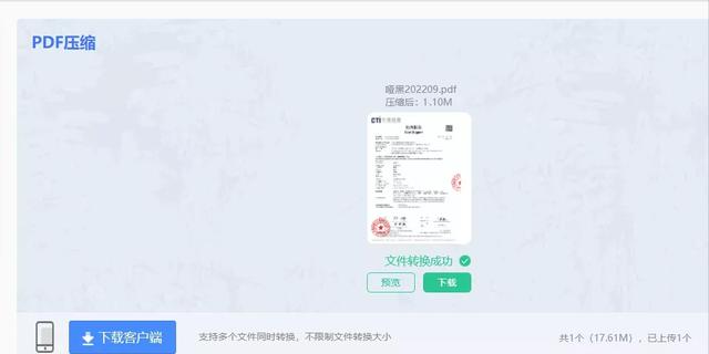 pdf壓縮文件怎么壓縮最小（免費(fèi)壓縮PDF文件的操作方法）(4)
