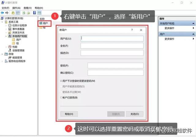 電腦開機密碼忘了怎么解除（電腦密碼忘了最簡單處理方法）(4)