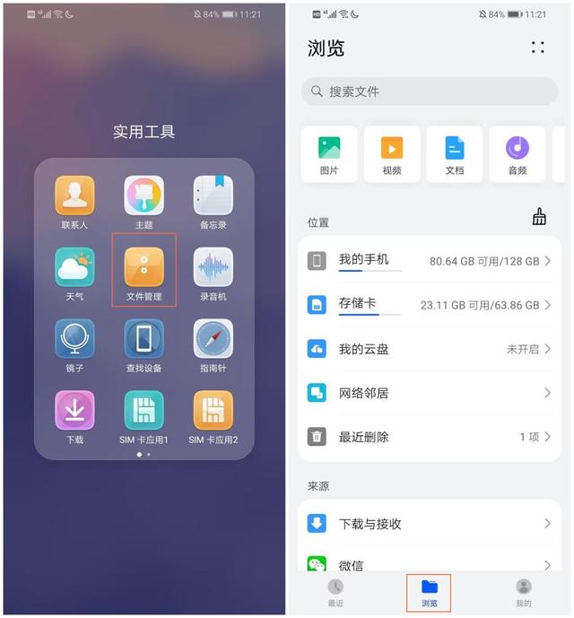 如何增加手機內存（手機存儲空間不足的清理方法）(2)