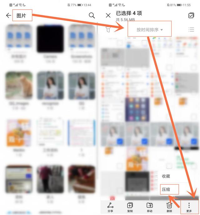 如何增加手機內存（手機存儲空間不足的清理方法）(3)