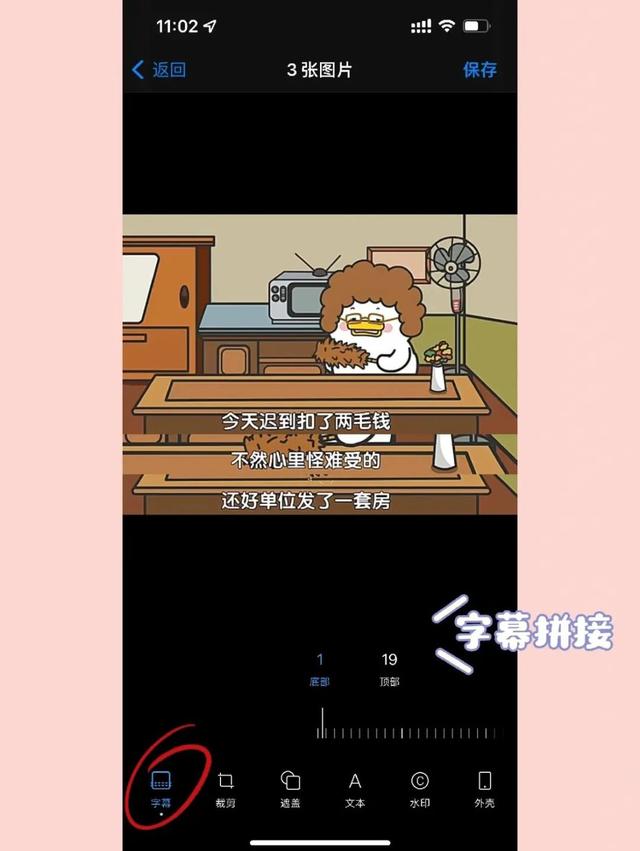 iphone長截圖怎么截（iphone免費長截圖工具超簡單）(11)