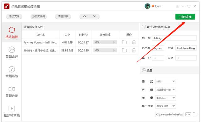 手機(jī)錄音amr怎么轉(zhuǎn)mp3（將amr轉(zhuǎn)換成mp3的詳細(xì)操作方法）(5)